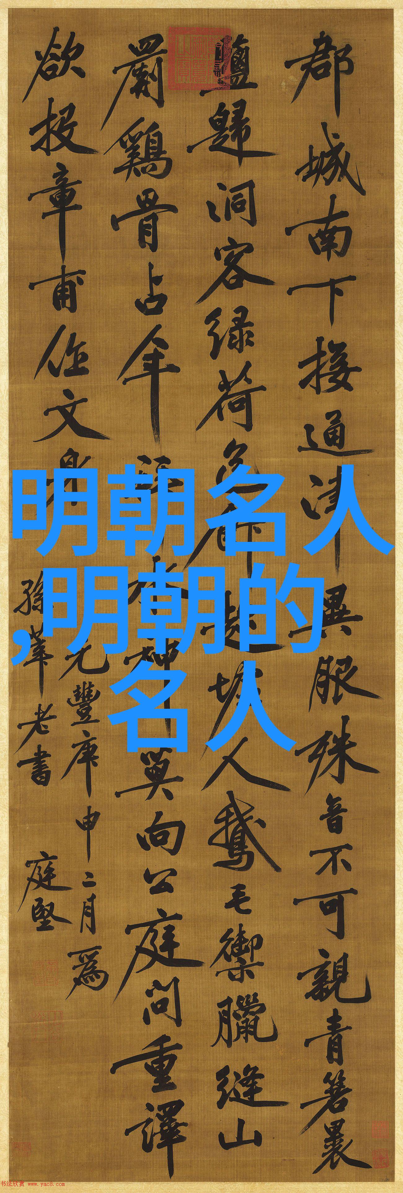 朱允炆(公元1377年)