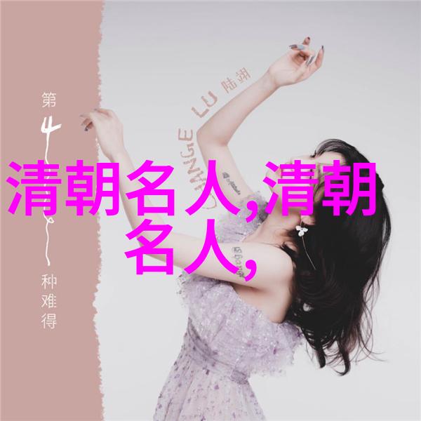 晴雯()