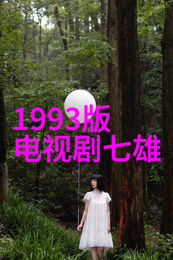 息妫()