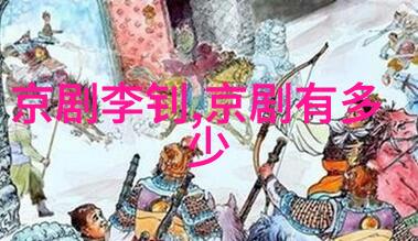 沈家宏 京剧票友 沈家宏