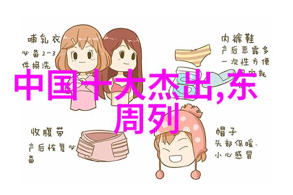 钟子期(公元前387公元前299)