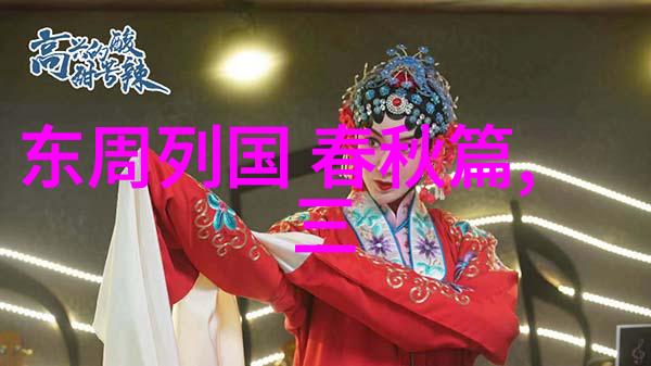 卫宣公(公元前700年)