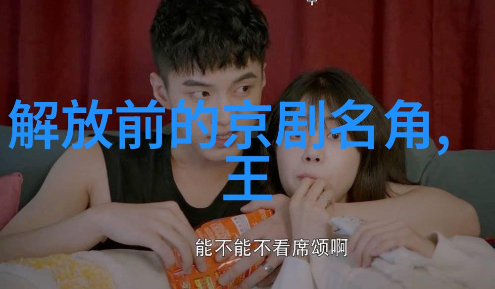张古愚 京剧史论研究者 张古愚