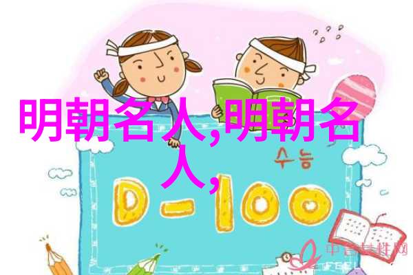 常遇春(1330年1369年)