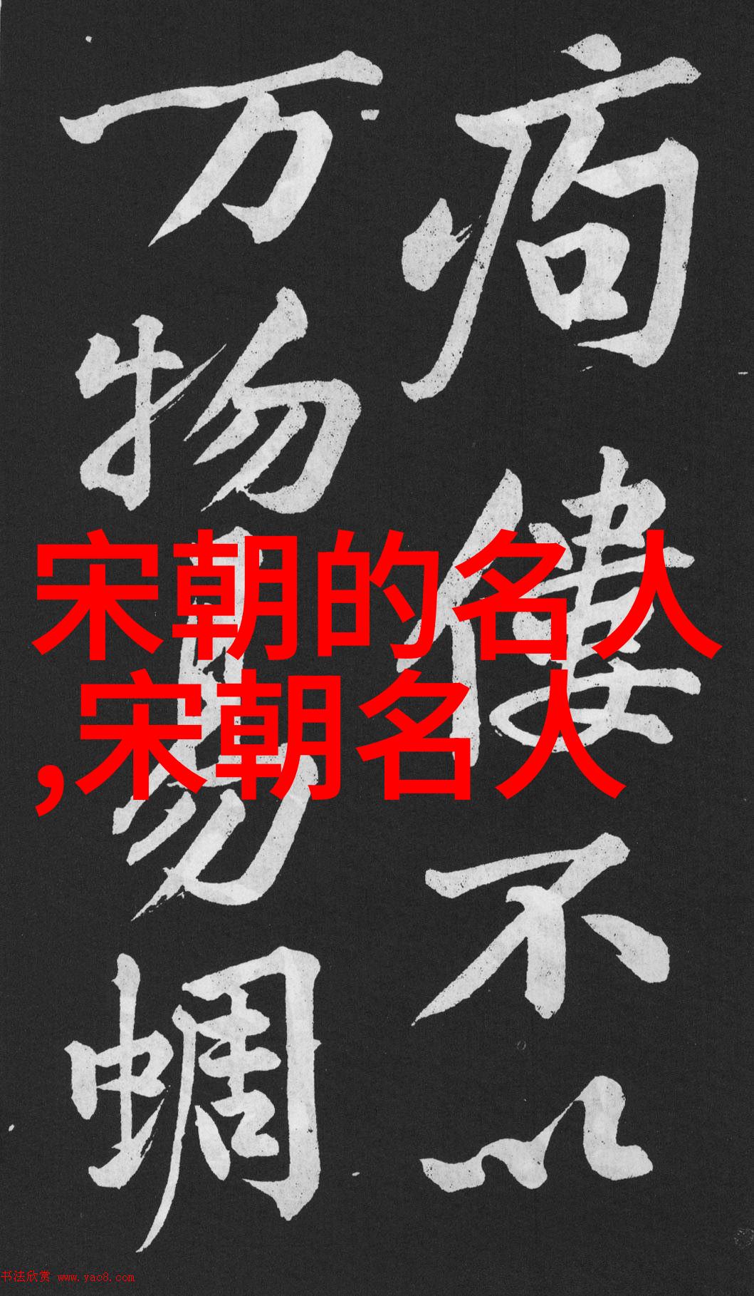 解珍()