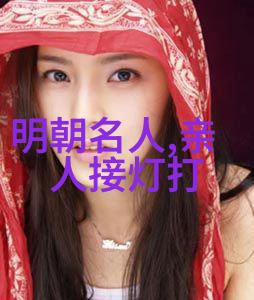 朱祁镇(1427年1464年)