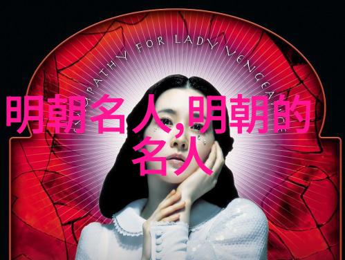 乐安公主(1611年1643年)